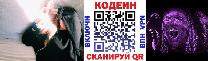 Codein Purple Drank  Купить  Североуральск 
