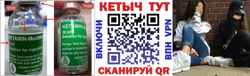 Купить где  Североуральск  Кетамин VHQ 