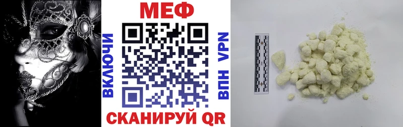 Мефедрон кристаллы  Купить закладки  Североуральск 